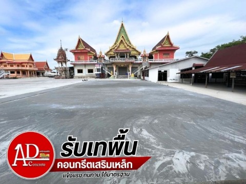 ช่างเทปูน